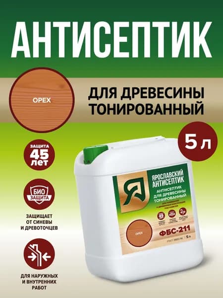 Цветная пропитка-антисептик орех ФБС-211 для дерева, защита от грибка, плесени и синевы, 5 л