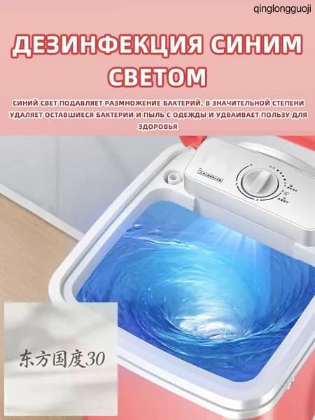 мини стиральная машинка HOMELINK MZ10,5кг,34X31X49CM