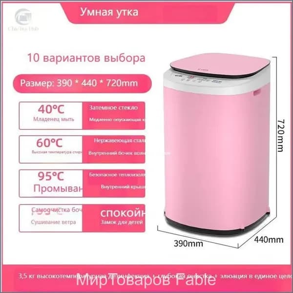 Стиральная машина mzm-20260119161138657_mz-26011916-524220y, розовый