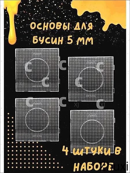 Аксессуары для термомозаики в наборе(бежевый)
