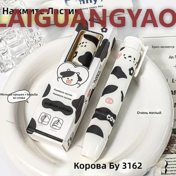 Ластик-нажимной с мультяшным дизайном Корова Бобо 3162 , мягкий без крошек, сменный стержень, для школьников