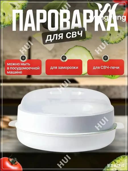 Качественный стерилизатор, пароварка для СВЧ, подогреватель