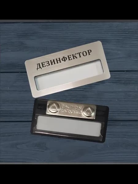 Бейдж пластиковый на магните с окном