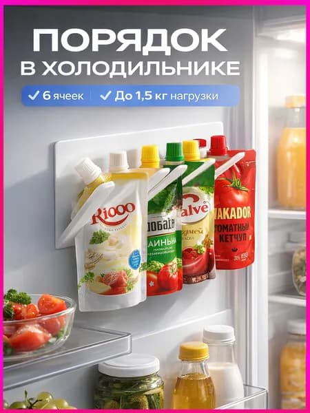 Органайзер для холодильника 1 шт пластик