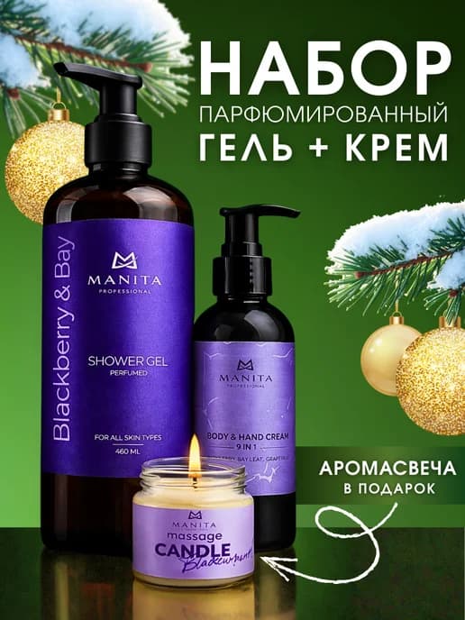 Косметический набор для ухода