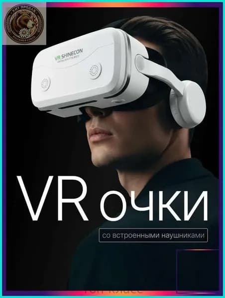 Очки виртуальной реальности, VR очки для телефона
