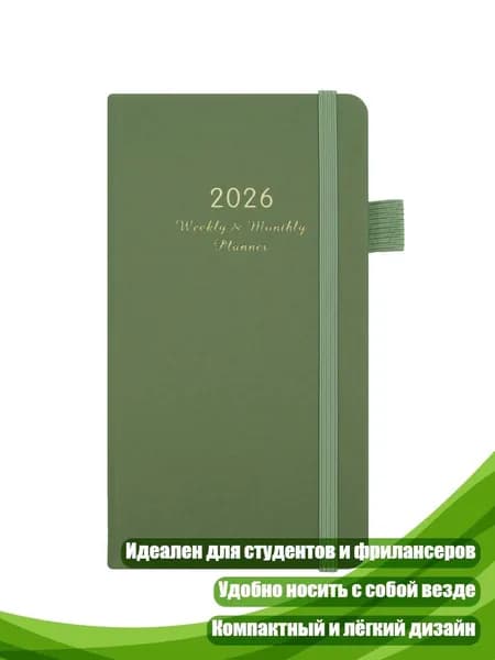 Планинг