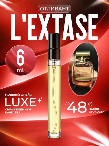 XOXO PARFUMER Наливная парфюмерия N L'Extase Прбник отливант Экстаз 6 мл