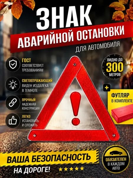 LEMNISCATA VERNOLLI Знак аварийной остановки