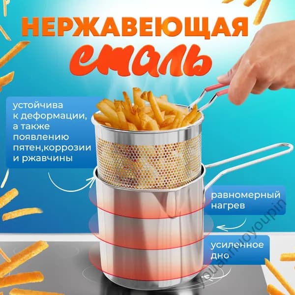 Фритюрница