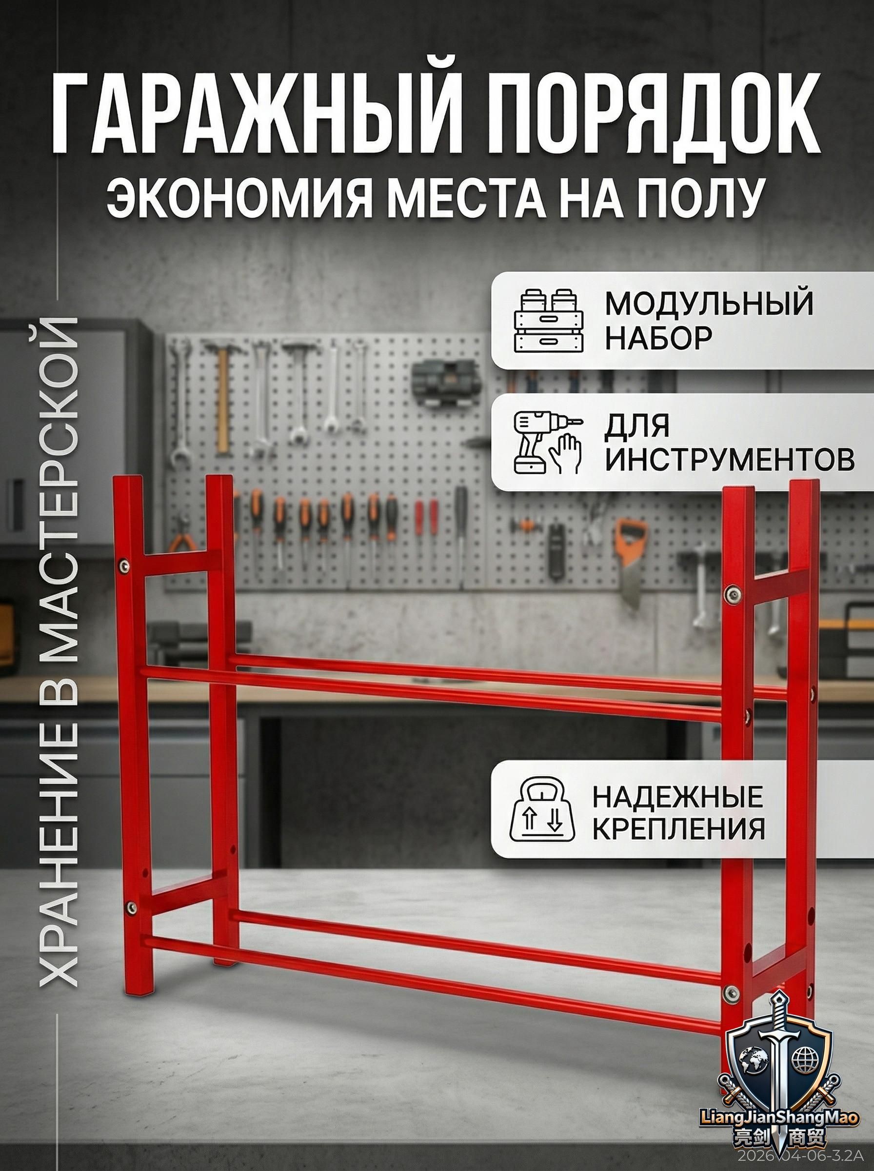 Система хранения гаражная настенная металлическая модульный набор