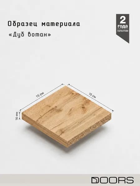 Образец материала "Дуб вотан"