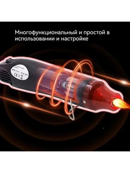 Термопистолет чёрного цвета для шринковки и рукоделия