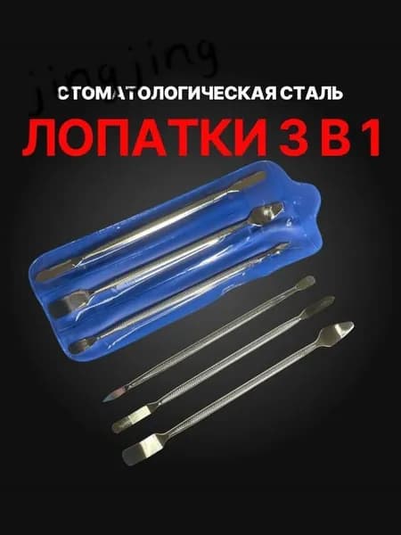 Лопатка для ремонта