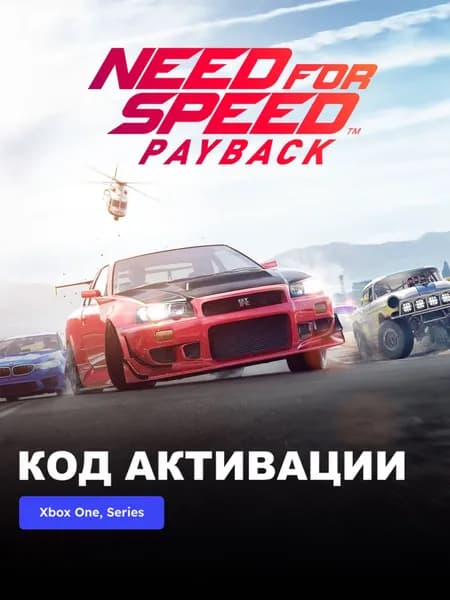 Игра Need for Speed Payback Xbox One, Xbox Series XS электронный ключ Аргентина