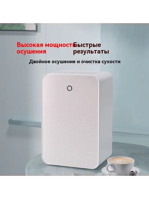 Осушитель Сенсорный Европейские правила