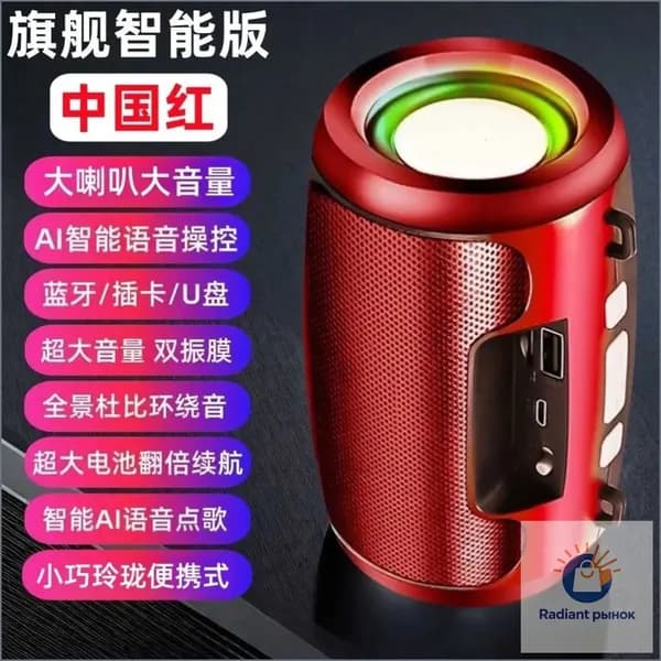 Внешний динамик Bluetooth