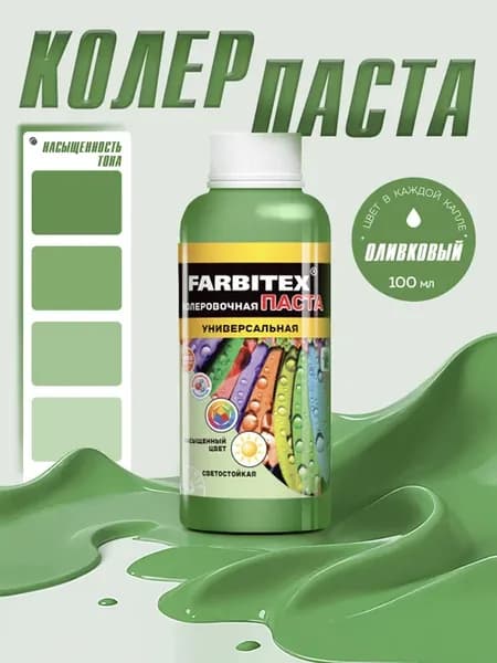 Колер для краски