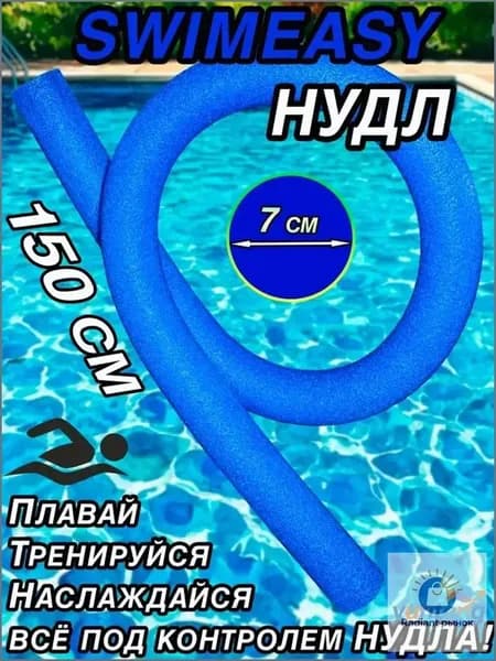 Спортивный нудл