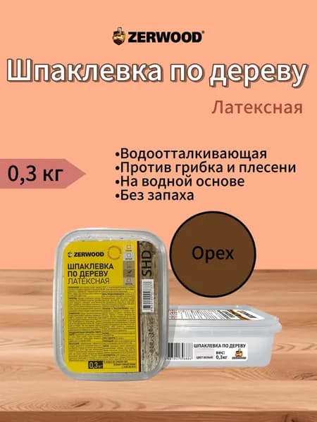 Шпаклевка по дереву 0,3кг орех