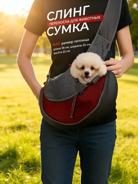 Сумка для животных, дорожная сумка через плечо для собак и кошек,; синий L 39*22 см, вес до 7 кг