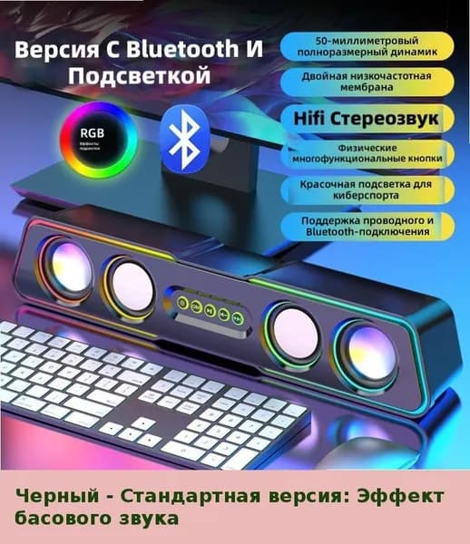 Компьютерные колонки сабвуфер проводные настольные длинные басы высокая громкость качественный звук для ноутбука