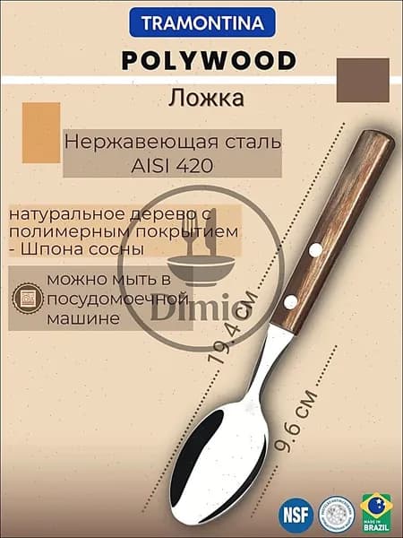 Ложка столовая серебристый