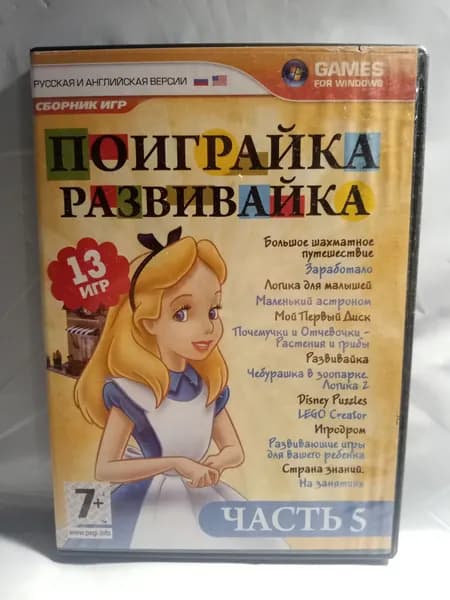Игра игры пк_и49 (PC, Windows