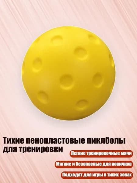 Ракетка для пиклбола