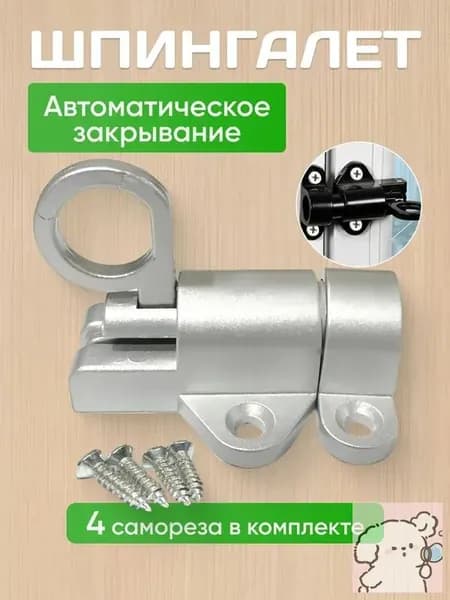 (1шт) Самозакрывающаяся автоматическая защелка из алюминиевого сплава-серебристо-серый