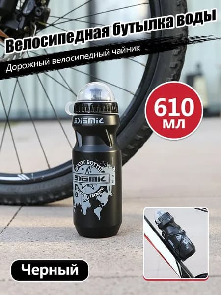 Спортивная бутылка, 610 мл