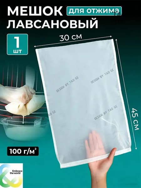Лавсановый мешок