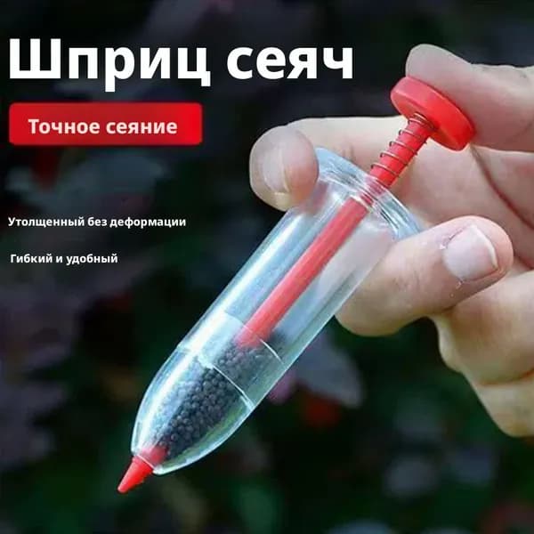 Разбрасыватель, сеялка