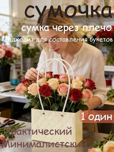 Сумка ридикюль, для ланча
