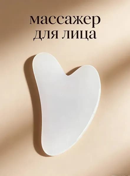 Пластина для массажа лица