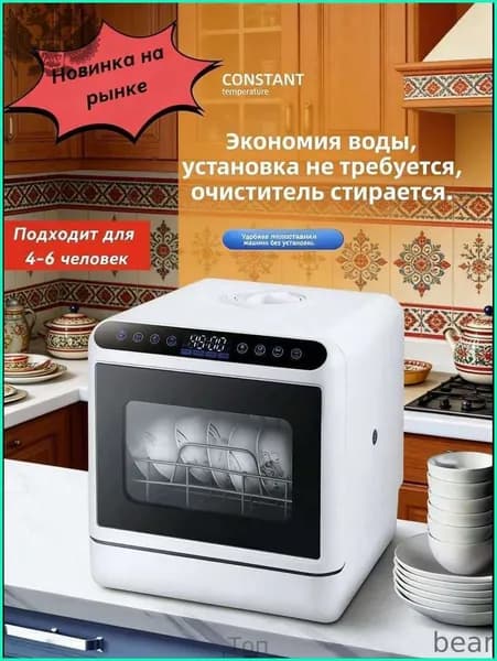 Посудомоечная машина SYdNFWGx-0e9f995d9ec0, белый
