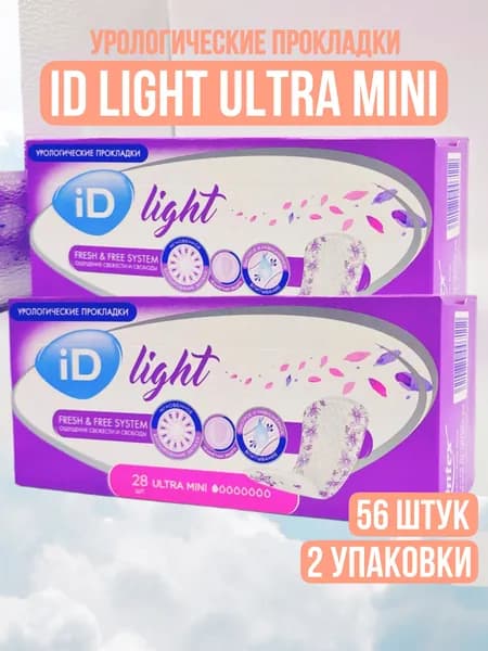 Урологические прокладки для женщин, iD Light Ultra Mini, 56 шт