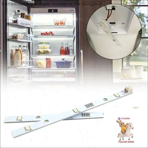 2 шт Модуль подсветки холодильника Gorenje, 160*10 LED, светодиодный, HK1629348