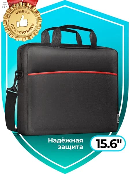 Сумка для ноутбука Defender Lite 15.6", для документов, регулируемый плечевой ремень
