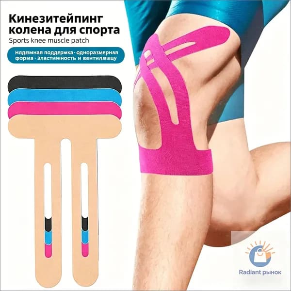 Атлетическая лента 5см Х 25 см