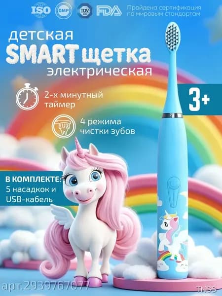 Электрическая зубная щетка СОЛИКС
