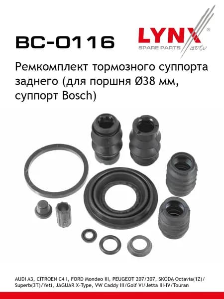 Ремкомплект тормозного суппорта заднего (для поршня 38 mm, суппорт Bosch) LYNXauto BC-0116