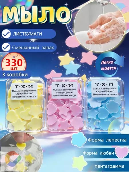 Твердое мыло