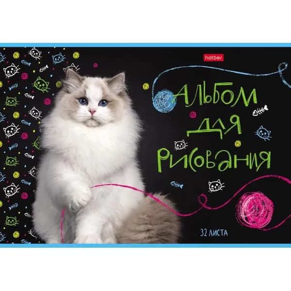 Hatber Альбом для рисования Мурчат коты, 32 л, А4