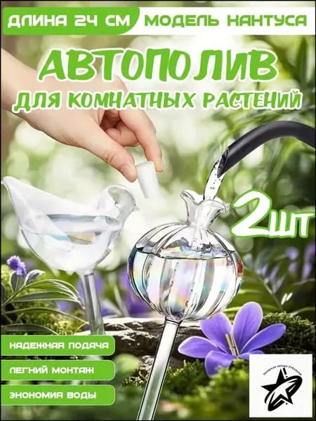 Кашпо с автополивом 5 см, 2 шт, цвет разноцветный