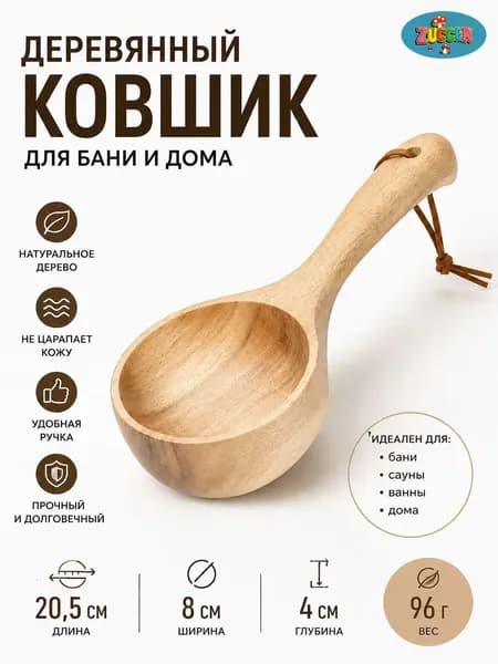 Бондарное изделие для бани