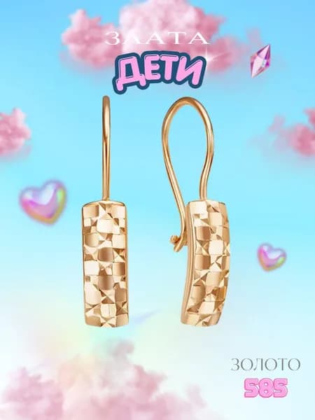 Серьги детские из золота 585