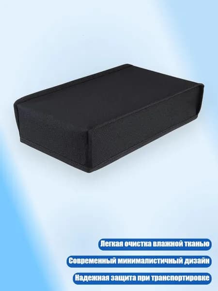 Минималистичный многоразовый универсальный пылезащитный чехол для игровых систем, легкая конструкция, простое обслуживание