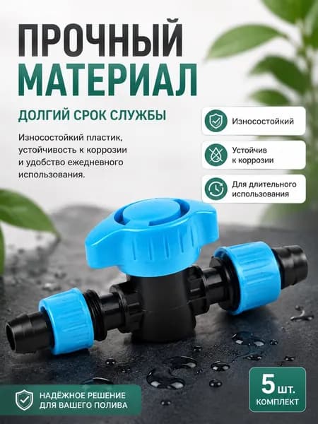 Комплект капельного полива