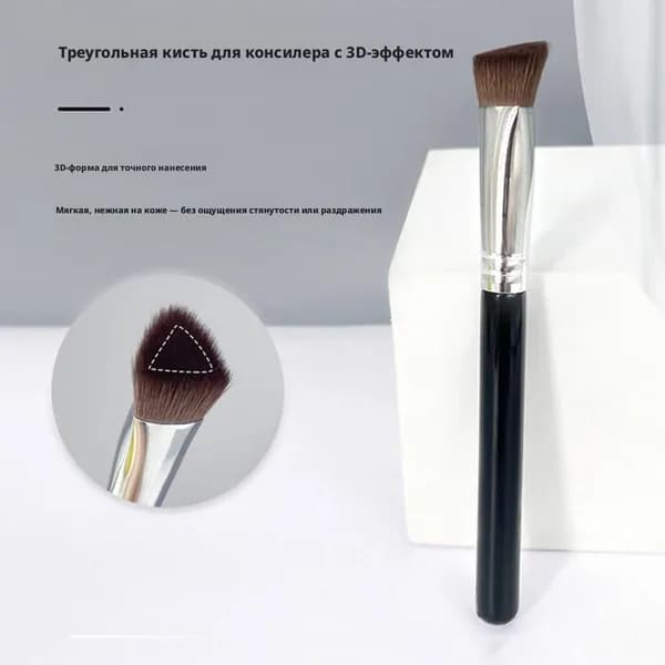 Кисть косметическая